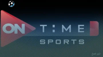 شاهد الآن تردد قناة ON Time Sports الجديد لمباراة مصر وإثيوبيا في تصفيات كأس العالم 2025 بالمجان